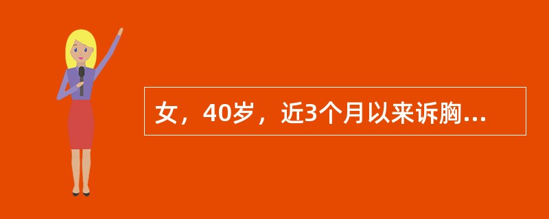 女，40岁，近3个月以来诉胸骨后烧灼感伴疼痛，进食或活动后加重，首先应考虑为