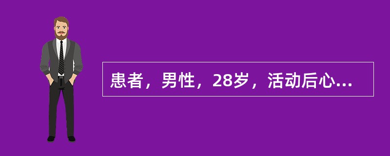 患者，男性，28岁，活动后心悸气短，胸闷乏力3年，1年前于活动中晕厥，以后发作3次，查体：胸骨左缘3肋间3/6收缩期杂音。X线片示心影轻度增大。心电图：Ⅱ、Ⅲ、aVF有Q波。超声：室间隔18mm。最可