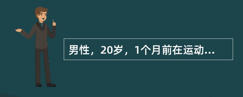 男性，20岁，1个月前在运动时上腹部曾被撞伤，当时未加注意。4天前自觉上腹部肿块，伴上腹部胀痛，恶心，呕吐。体格检查：体37.3℃，腹平软，中上腹偏左可扪及15cm×18cm肿块，光滑，固定，有压痛。