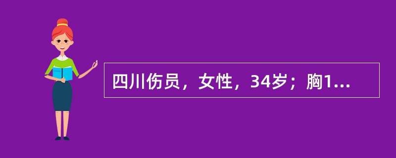 四川伤员，女性，34岁；胸12椎体爆裂性骨折术后1个月，脊髓损伤感觉功能不完全损伤的指征是