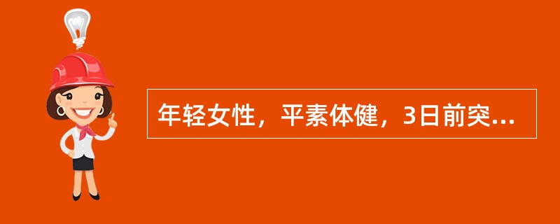 年轻女性，平素体健，3日前突受惊吓，现心悸易惊，坐卧不宁，少寐多梦，舌苔薄白，脉弦。治疗宜选