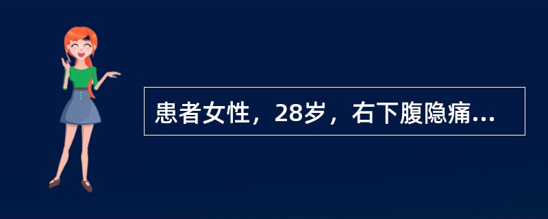 患者女性，28岁，右下腹隐痛1个月余、腹泻，每日3～5次，大便呈糊状，无黏液及脓血。腹部未触及肿块。患者需要做哪些检查