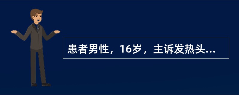 患者男性，16岁，主诉发热头痛半个月，右小腿胀痛20天，X线片示右小腿软组织肿胀，内有网状阴影，层次不清，胫骨上端骨质疏松，骨小梁模糊，似有斑点状透亮区。关于急性化脓性骨髓炎下列叙述正确的是