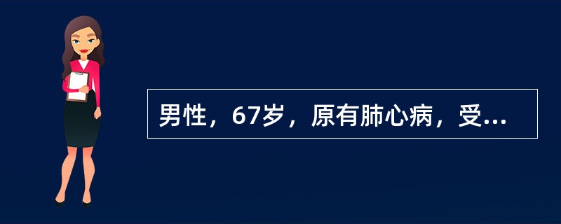 男性，67岁，原有肺心病，受凉后加重，咳脓性痰，伴发热，烦躁，呼吸困难，入院前4小时神志模糊，嗜睡。查体：明显发绀，昏迷，BP100/60mmHg，无病理反射。可能的并发症是（）