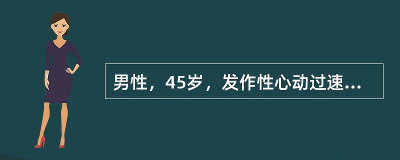 男性，45岁，发作性心动过速，心电图示室上性心动过速，心率200次／分，血压80/50mmHg，平日未用药物治疗，此时最佳治疗方案是