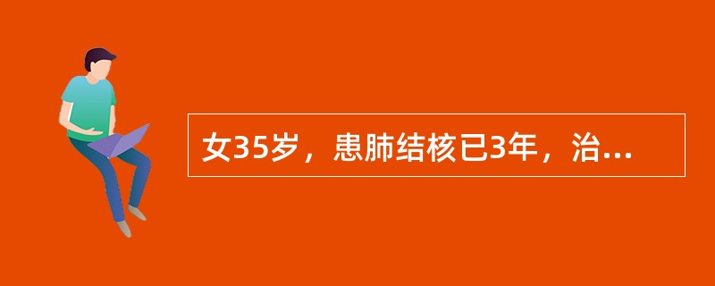 女35岁，患肺结核已3年，治疗不规则，2天前受凉后发热，38℃，体检无明显异常。胸片示两上肺斑片状阴影，伴不规则透亮区，为判断肺结核是否活动，下列哪项最有意义