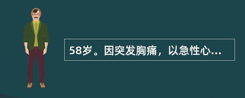 58岁。因突发胸痛，以急性心肌梗死收入院。查体：平卧位，BP120/80mmHg，双肺底闻及少量湿啰音。该患者的心功能分级为