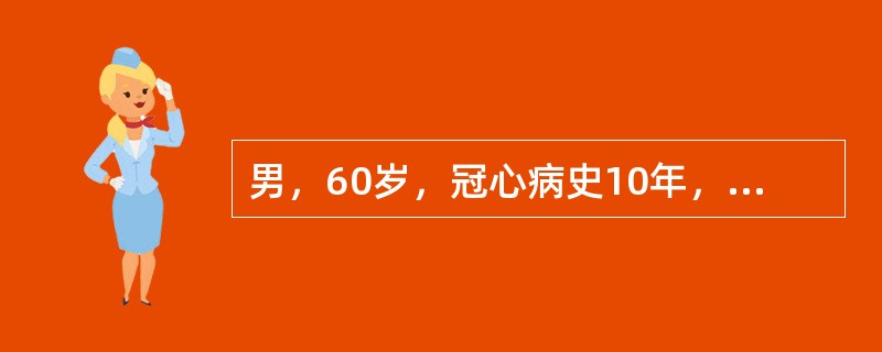 男，60岁，冠心病史10年，突发胸痛伴呼吸困难10小时入院，查体：BP89／50mmHg，面色苍白，大汗，双肺底大量水泡音，心率120／分，心音低钝，考虑心梗合并左心衰，最不合适的检查方法为
