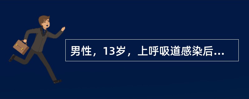 男性，13岁，上呼吸道感染后2周出现颜面水肿、肉眼血尿，血压130／90mmHg，血清补体下降，血肌酐130μmol／L。引起该患者水肿的机制主要是