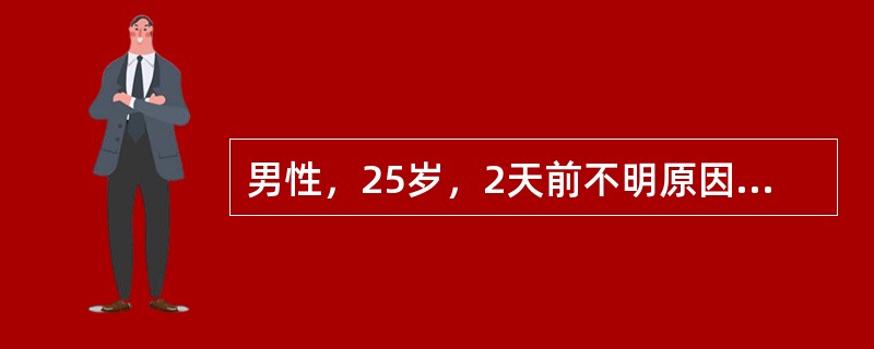 男性，25岁，2天前不明原因的出现干咳、胸闷，继之气喘，静点氨茶碱无效。近三年来，秋季常出现发作性咳嗽、气短。体检：端坐呼吸，发绀，双肺呼吸音降低，有散在哮鸣音，心界不大，无杂音，脉搏120次／分钟，