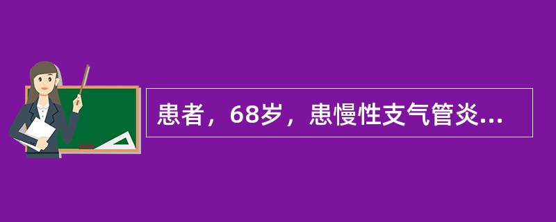 患者，68岁，患慢性支气管炎、阻塞性肺气肿，查体：烦躁不安，口唇紫绀，球结膜水肿，心率120次／分，律不齐，肝肋下3cm，双下肢浮肿，尿蛋白（+）；ECG示：电轴右偏，Rv1+Sv5为4mV。为判断病