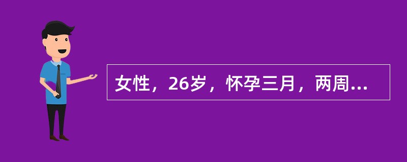 女性，26岁，怀孕三月，两周来尿频、尿急、尿痛，尿白细胞（++），白细胞管型（+），尿蛋白（++），清洁中段尿培养粪链球菌为10000／ml，最可能诊断为