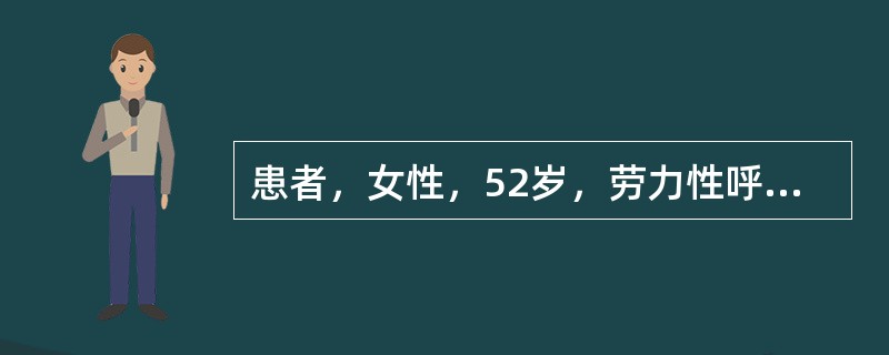 患者，女性，52岁，劳力性呼吸困难。体检：心尖区舒张中晚期隆隆样杂音，房颤律。最可能的诊断是