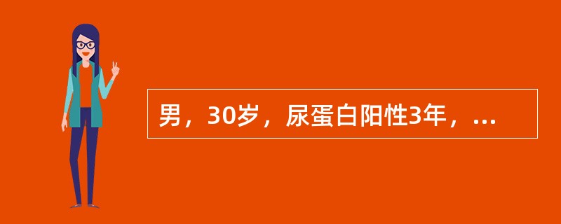 男，30岁，尿蛋白阳性3年，BP：130／70mmHg，尿蛋白定量4g／24h，尿潜血（++），肾脏病理：系膜细胞和基质重度增生，部分毛细血管狭窄，间质淋巴细胞浸润，部分小管萎缩、纤维化，下列哪种治疗