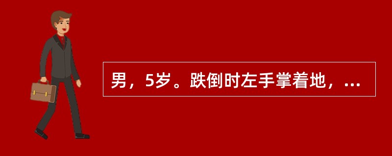 男，5岁。跌倒时左手掌着地，查体肘关节半屈状，肘部明显肿胀及压痛，皮下有瘀斑，向外突出畸形，肘后三角存在。该患儿最有可能的诊断是