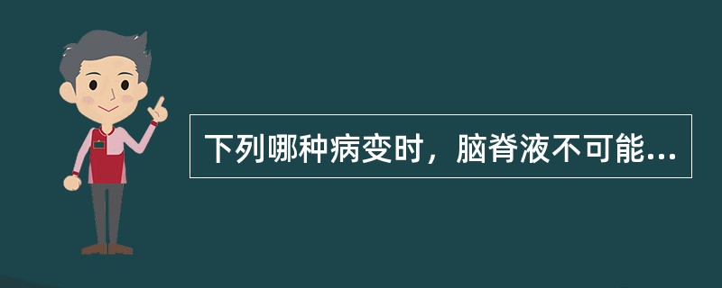 下列哪种病变时，脑脊液不可能呈黄色（）