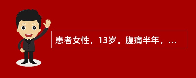 患者女性，13岁。腹痛半年，发现盆腔包块半个月，超声示右卵巢区见直径15cm实性肿物。此肿瘤免疫组化Vimentin、CD117、PLAP阳性，PLAP定位于