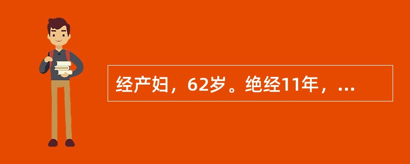 经产妇，62岁。绝经11年，阴道反复流血4个月就诊。查体：肥胖，一般情况好，血压2014kPa（150105mmHg）。妇科检查：阴道少许血液，宫颈光滑，子宫正常大，双附件正常。下列哪项是首选的辅助检