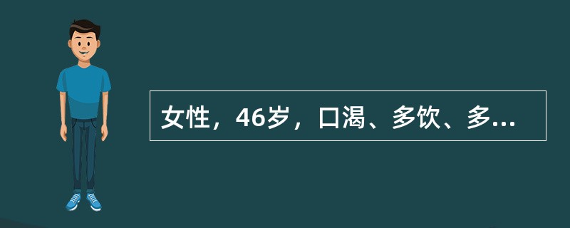 女性，46岁，口渴、多饮、多尿、体重下降3年，恶心、呕吐2天，身高165cm，体重50kg，无糖尿病家族史，尿酮体（++），空腹血糖17.9mmolL该患者目前最具有鉴别诊断意义的实验室检查是