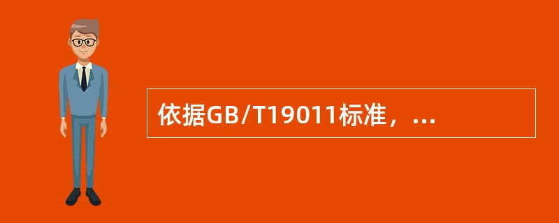 依据GB/T19011标准，对于符合性的记录，应考虑的内容不包括（）。