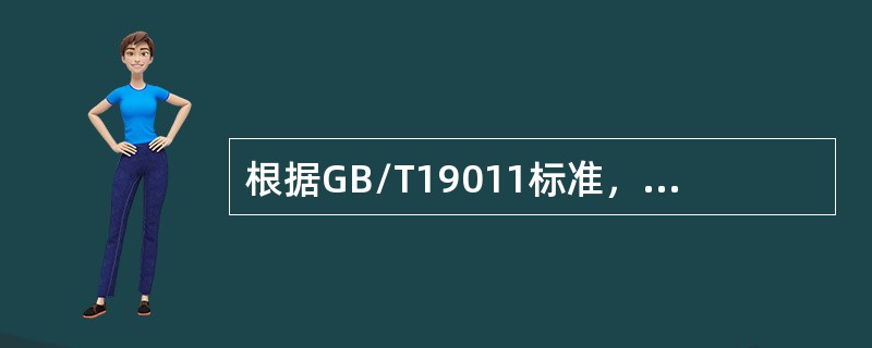 根据GB/T19011标准，关于审核的沟通，以下说法不正确的是（）。