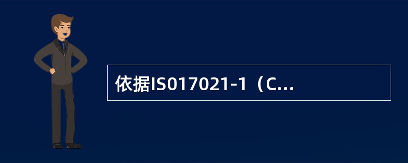 依据IS017021-1（CNAS-CC01-2015）标准，当管理体系、组织或管理体系的运作环境（如法律的变更）有重大变更时，再认证审核活动可能需要（）。