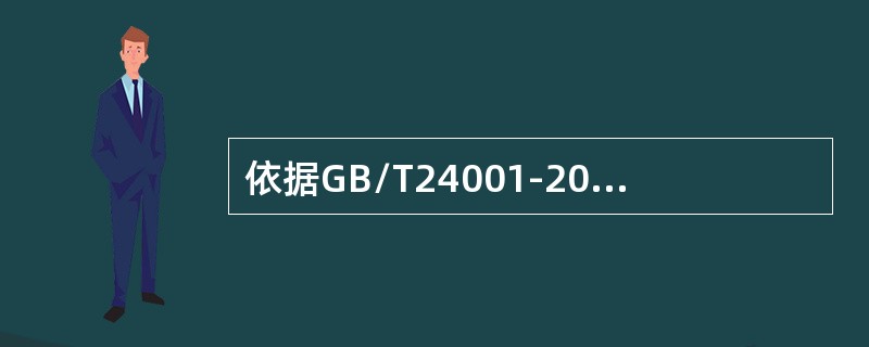 依据GB/T24001-2016标准，组织应对计划内的变更进行控制，并对（）变更的后果予以评审，必要时，应采取措施降低任何有害影响。