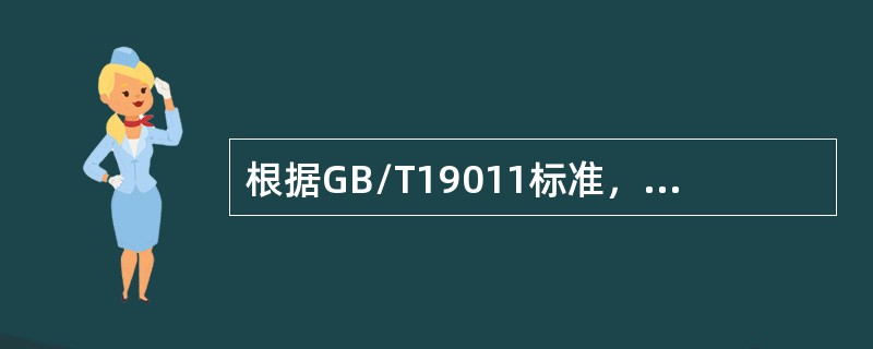 根据GB/T19011标准，以下关于“文件评审”说法错误的是（）。