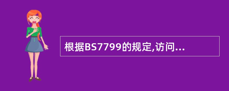 根据BS7799的规定,访问控制机制在信息安全保障体系中属于(  )环节