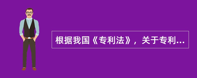 根据我国《专利法》，关于专利权的转让，下列选项正确的是