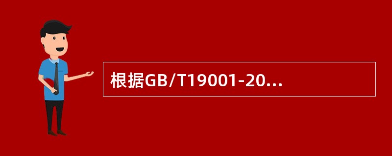 根据GB/T19001-2008标准7.5.2条款，组织在进行生产和服务提供过程的确认时，确认应证实（）