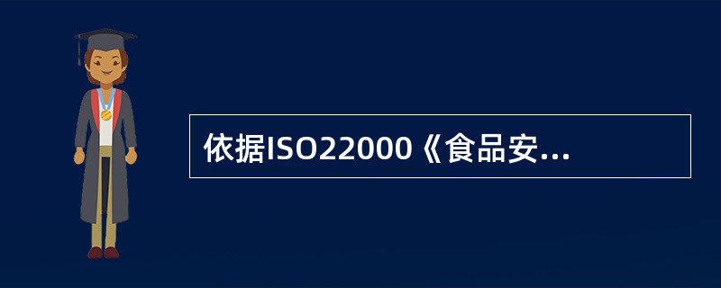 依据ISO22000《食品安全管理体系要求》，请依据以下事实判断其适用标准的哪一条款：“对有故障的检测设备，贴上不合格的标签。”