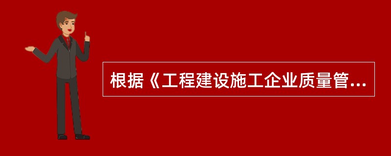 根据《工程建设施工企业质量管理规范》规定，施工企业应对工程资料的管理进行策划，并按规定加以实施，工程资料的形成应()于工程进度。