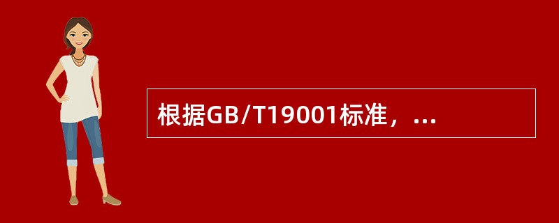 根据GB/T19001标准，以下关于内部审核的描述正确的是（）。