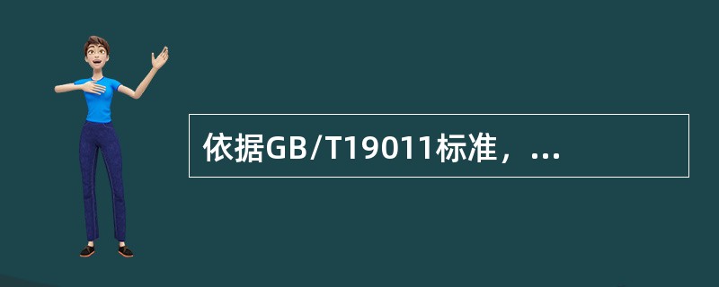 依据GB/T19011标准，当获得的审核证据表明不能达到审核目标时，审核组长应该向审核委托方和受审核方报告理由以确定适当的措施。