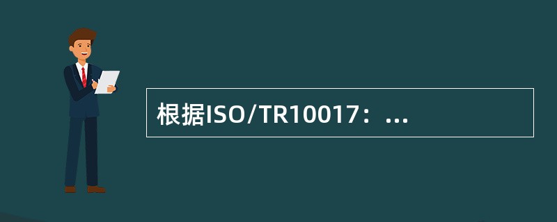 根据ISO/TR10017：2003,描述性统计提供的信息通常可通过各种图解法进行简明有效地传递，包括（）。