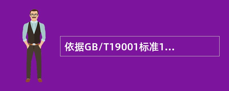 依据GB/T19001标准10.1条款，改进的例子可包括（）。