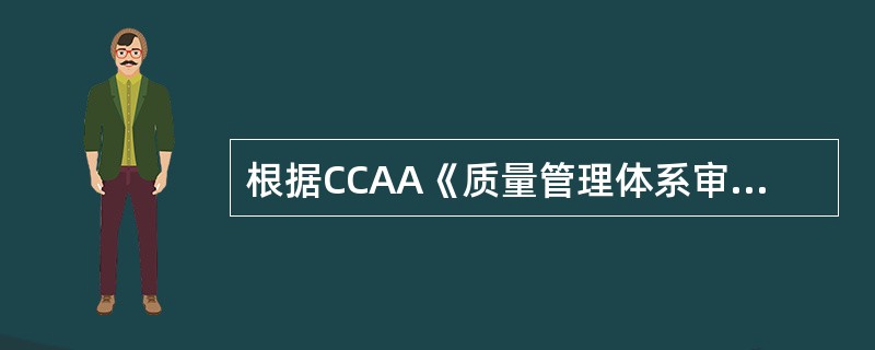 根据CCAA《质量管理体系审核员注册准则》（第2版）,申请人应具有至少（）年与质量管理相关的工作经验。