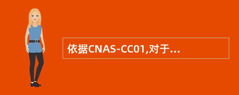 依据CNAS-CC01,对于审核中发现的不符合，认证机构应要求客户（）分析原因，并说明为消除不符合己采取或拟采取的具体纠正和纠正措施。