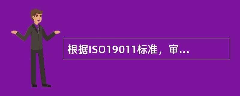 根据ISO19011标准，审核人员应具有达审核预期必要的知识与技能，包括通用的知识和一些特定领域与专业的知识和技能，以下哪些属于特定领域和专业的知识和技能（）。