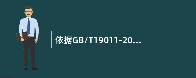 依据GB/T19011-2013标准的要求，针对向导和观察员，以下错误的是（）。