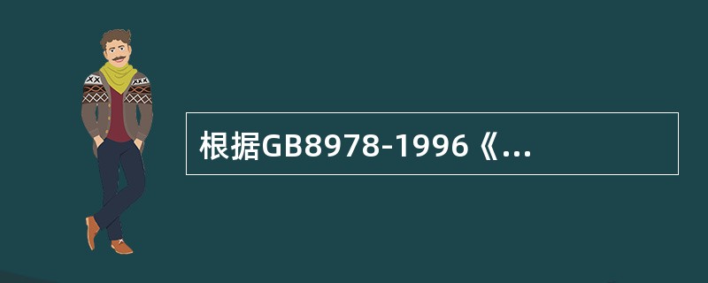 根据GB8978-1996《污水综合排放标准》中规定，下面哪组物质不分行业和污水排放方式，也不分受纳水体的功能类别，一样在车间或车间处理设施排放口取样（）。