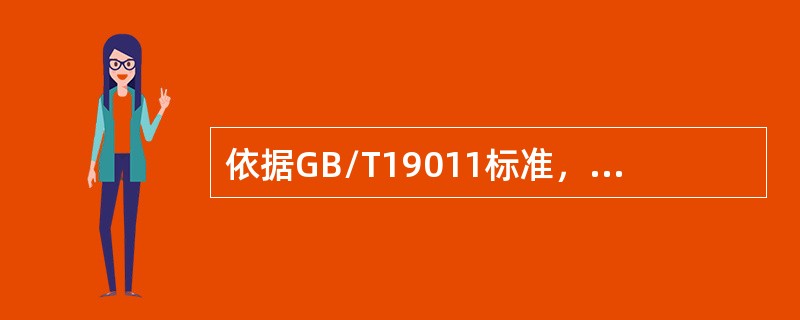 依据GB/T19011标准，关于审核中的沟通，以下说法正确的是（）。