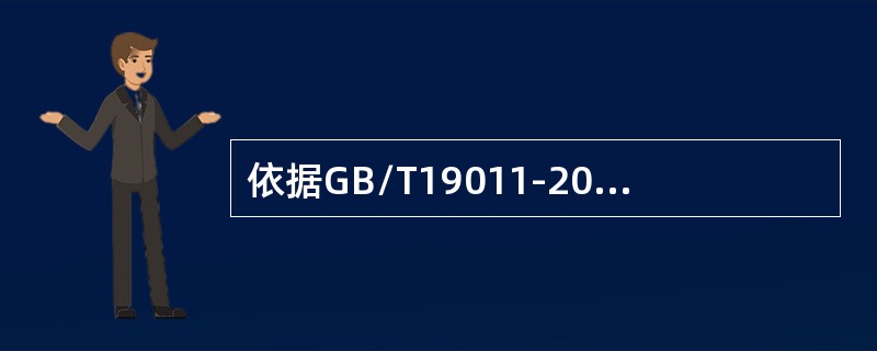 依据GB/T19011-2013标准，审核过程中抽样包括统计抽样和（）。