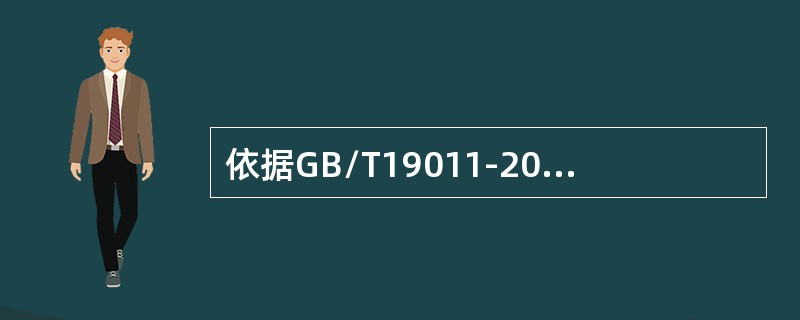 依据GB/T19011-2013标准的要求，针对向导和观察员，以下描述错误的是（）。