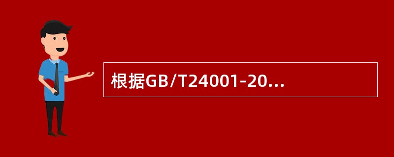 根据GB/T24001-2016标准，请编制审核某污水处理站的检查表。