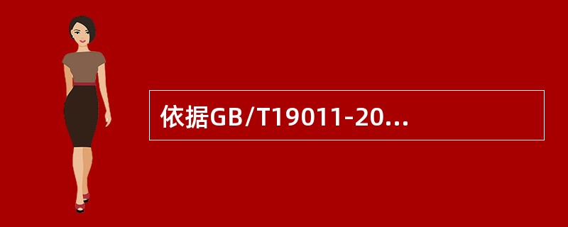 依据GB/T19011-2013标准,关于审核中的沟通，以下说法正确的是（）。