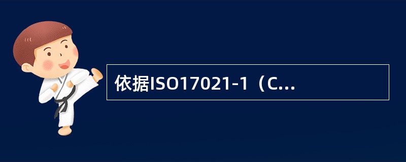 依据ISO17021-1（CNAS-CC01-2015）标准，当管理体系、组织或管理体系的运作环境（如法律的变更）有重大变更时，再认证审核活动可能需要（）。