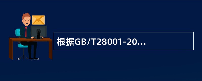 根据GB/T28001-2011标准4.3.1条款要求，危险源辨识时应考虑（）。