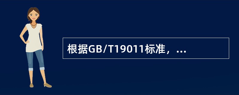 根据GB/T19011标准，关于审核中的沟通，以下说法正确的是（）